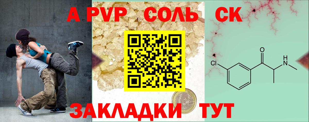 Alfa_PVP СК КРИС  Вход с VPN  даркнет сайт  Ачинск 