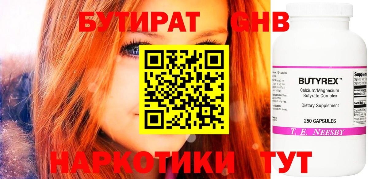БУТИРАТ оксана  Вход с VPN  Ачинск 