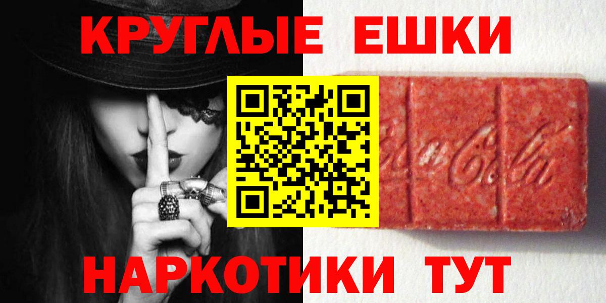 Экстази 280 MDMA Ачинск