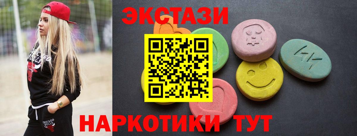 Ecstasy louis Vuitton  Вход с VPN  Ачинск  ЭКСТАЗИ  Ecstasy круглые 