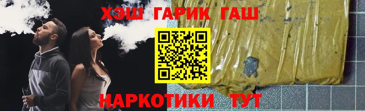 ГАШ гарик Ачинск