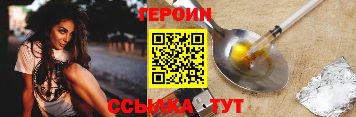 Героин афганец Ачинск
