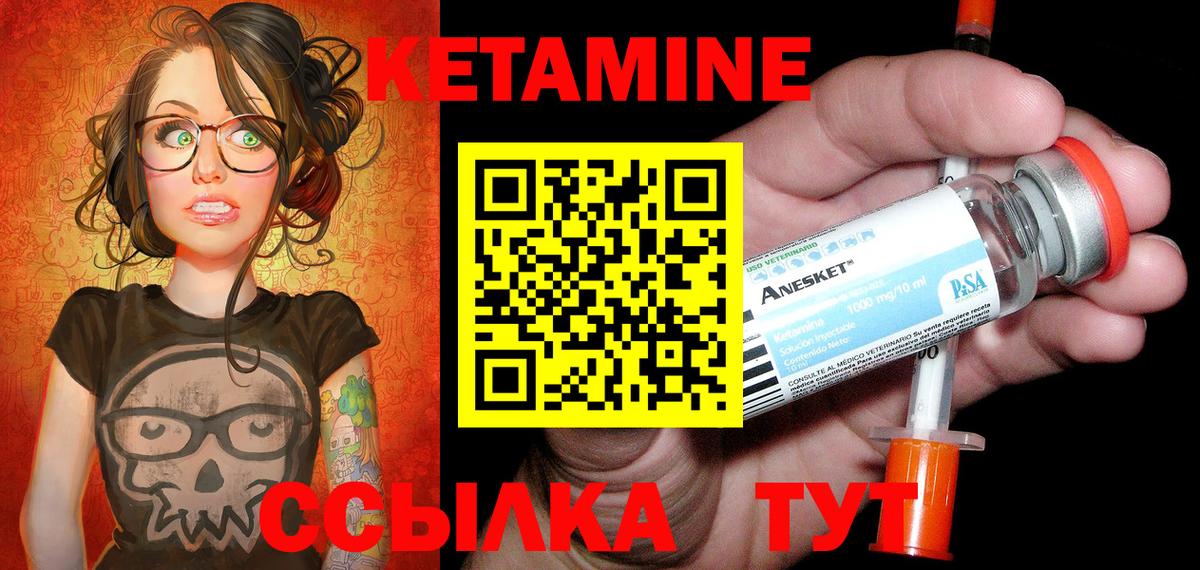 Ачинск  Кетамин VHQ  Вход с VPN 