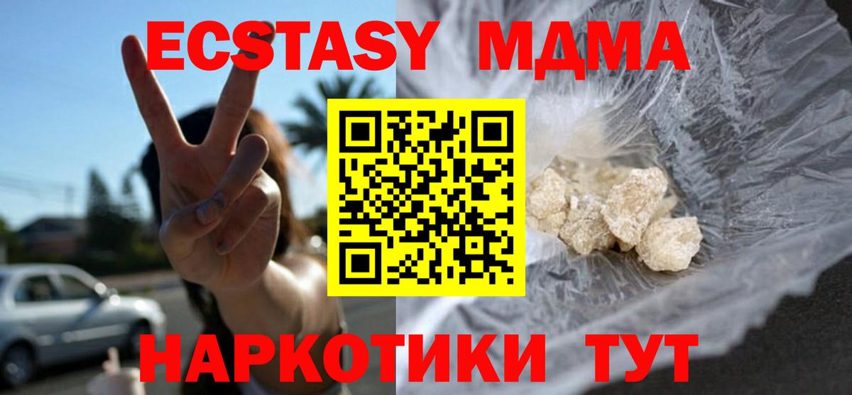 Ачинск  МДМА молли  Вход с VPN  MDMA кристаллы 