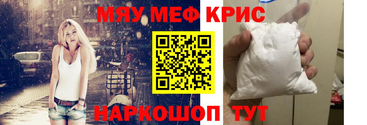 Меф VHQ  hydra как войти  Мефедрон  Ачинск  Вход с VPN  Меф мяу мяу  Мефедрон 