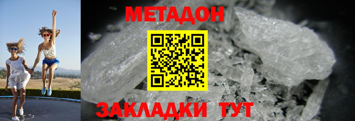 МЕТАДОН мёд  МЕТАДОН белоснежный  Ачинск  Вход с VPN 