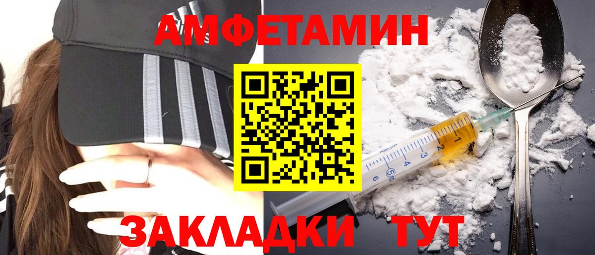 Ачинск  МЕТАМФЕТАМИН кристалл  Вход с VPN 
