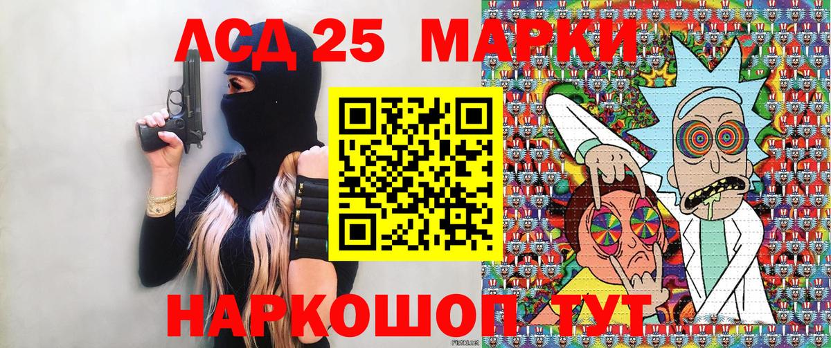 Ачинск  Марки 25I-NBOMe 1500мкг  Вход с VPN 
