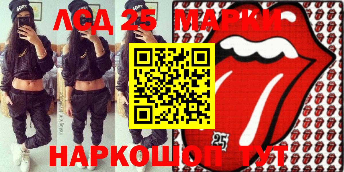 Наркотические марки 1500мкг Ачинск
