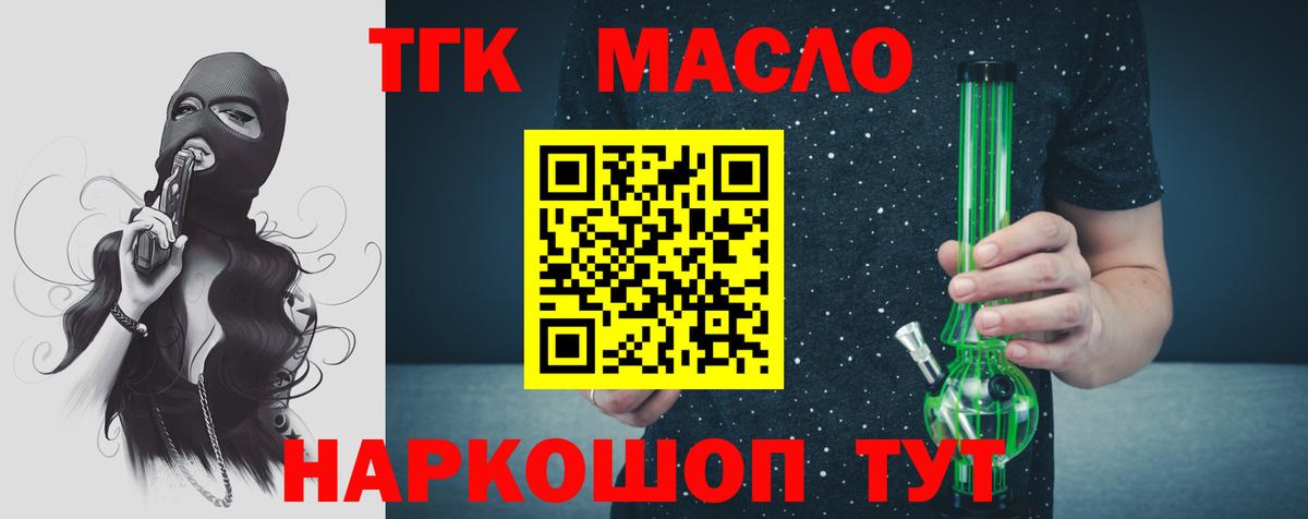 Ачинск  ТГК Wax  Вход с VPN 