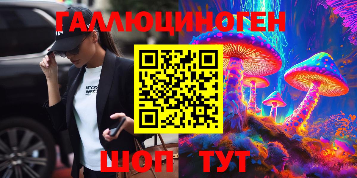 Псилоцибиновые грибы мухоморы  Вход с VPN  Ачинск 